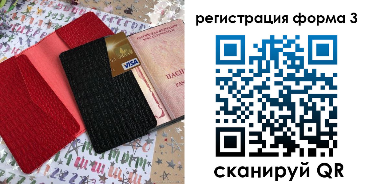 форма 3 в Судогде