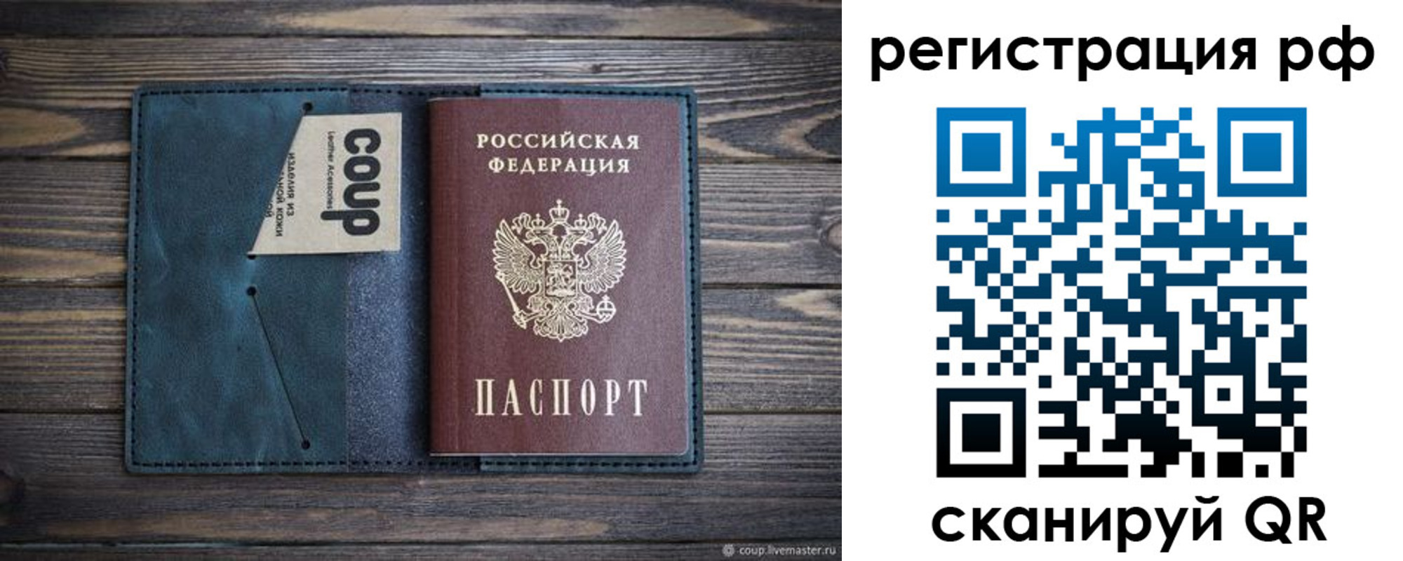 прописка для кредита в Судогде