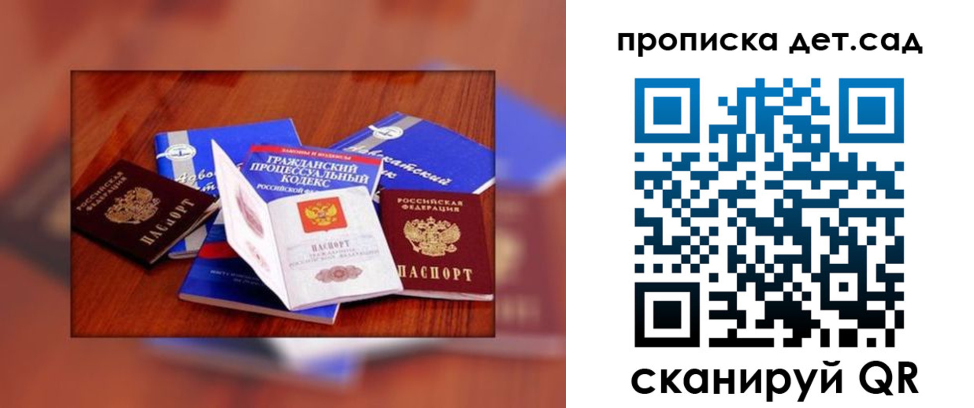 временная регистрация в квартире в Судогде