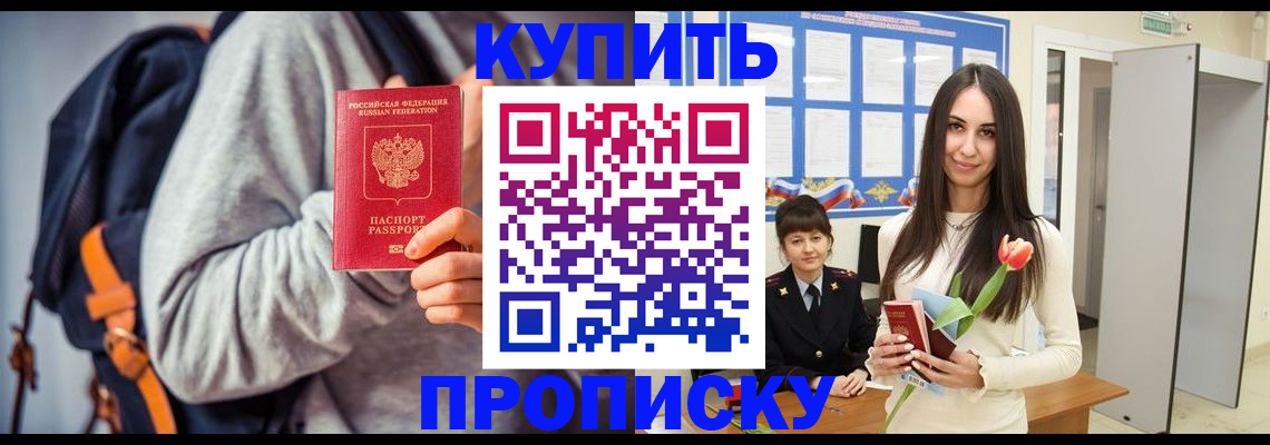 прописка штамп в Судогде