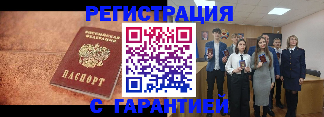 прописка иностранных граждан в Судогде