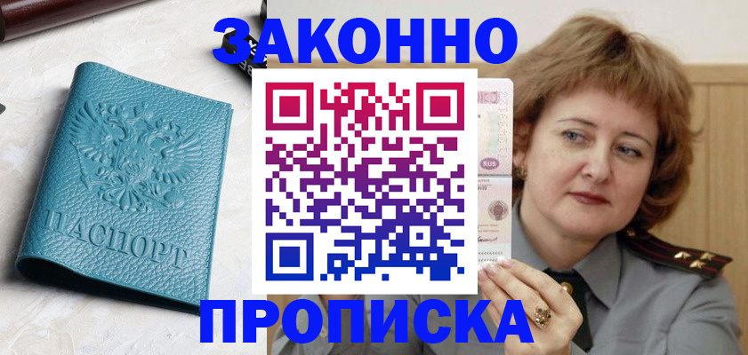 временная регистрация для школы в Судогде