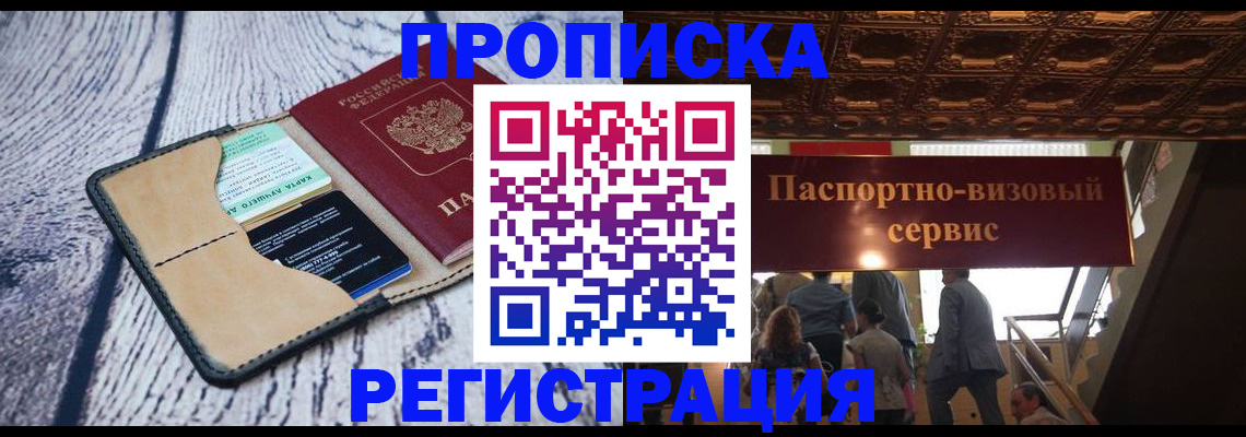 прописка для военкомата в Судогде