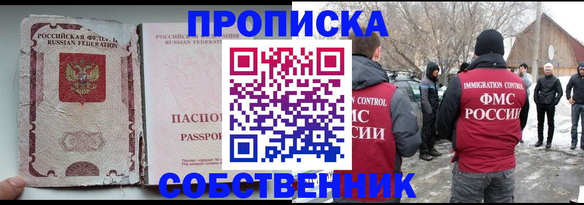 прописка штамп в Судогде