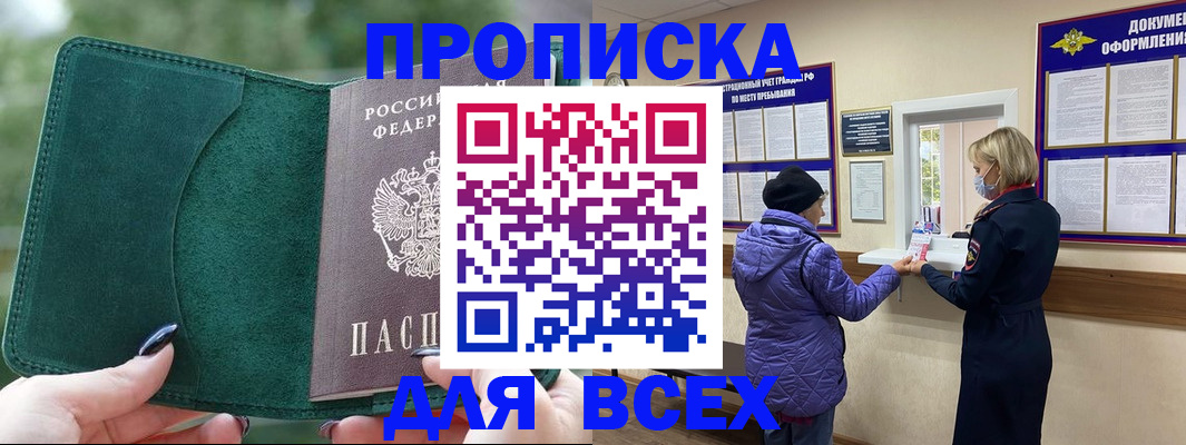 прописка для кредита в Судогде